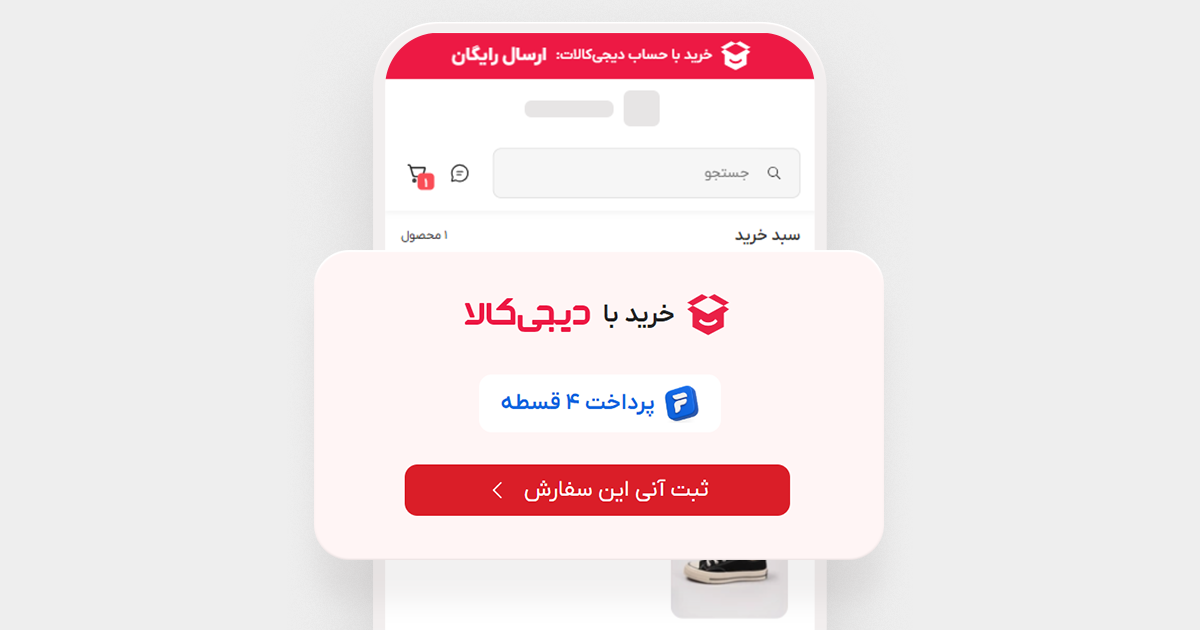 راهنمای خرید از گیل مد با دیجیکالا