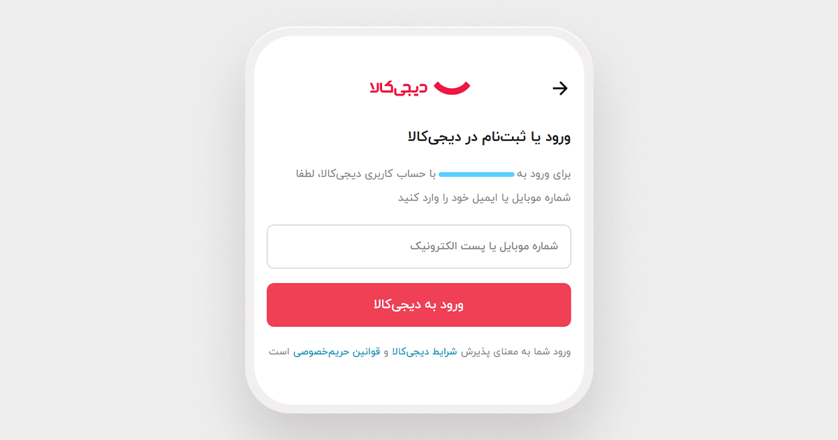 راهنمای خرید از گیل مد با دیجیکالا