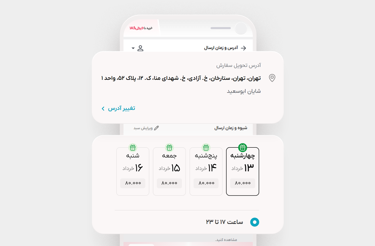 راهنمای خرید از گیل مد با دیجیکالا