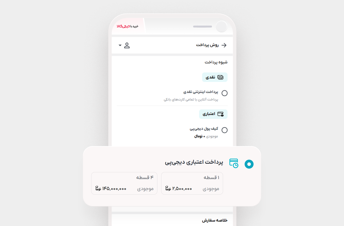 راهنمای خرید از گیل مد با دیجیکالا